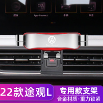 Suitable for 22 models of Tiguan L Tiguan X mobile phone car bracket special car interior wireless charging navigation frame