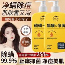 Sulfur Mite Removing Shower Gel Liquid Soap Full Body Deep Cleansing Acne Removing Fragrance Sulfur Mite Removing Soap Official Store