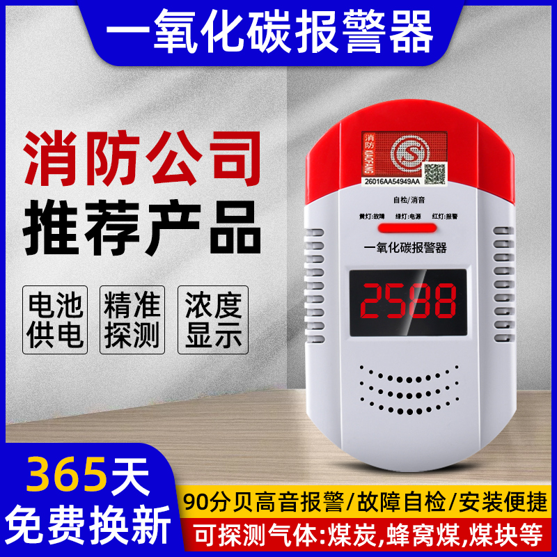 Carbon Monoxide Alarm Home Coal Stove Flue Gas Anti-Co Kitchen Detection Detector Gas Leak Alarm