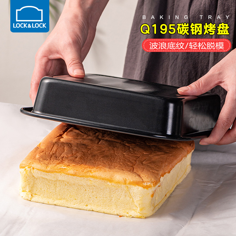 Lock Lock Barbecue Toast Cookie Plate Oven Special Baking Tools Home Baking Wave Baking Pan