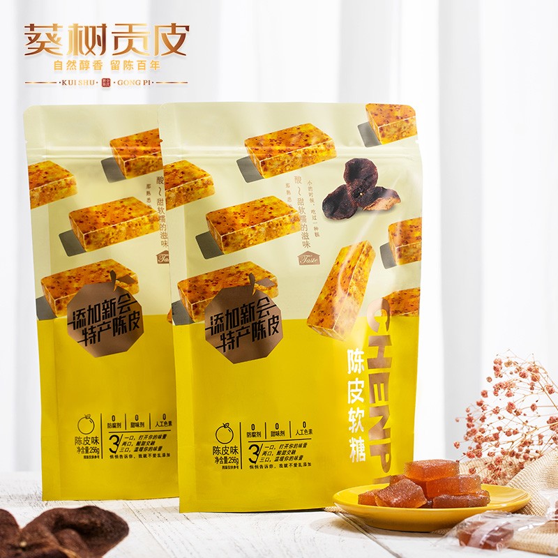Dried Orange Peel Soft Sugar Fruit Cake Casual Ready-to-eat Dried Orange Peel Taste sugar Guangdong New will authentic Dried Orange Peel sugar Travel snacks