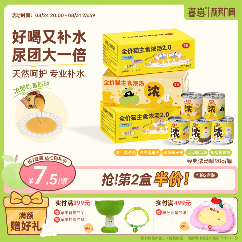 Xizai Complete Main Meal Soup Can Cat Wet Food Hydrating Soup Milkshake Nutritional Can Full Meal Non-Snack 90g Xizai Complete Main Meal Soup Can Cat Wet Food Hydrating Soup Milkshake Nutritional Can Full Meal Non-Snack 90g