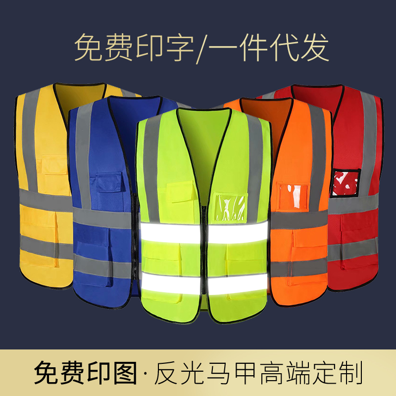 Reflective vest waistcoat for sanitation clothes Construction car load traffic safety with night multiple pockets Inprint riding