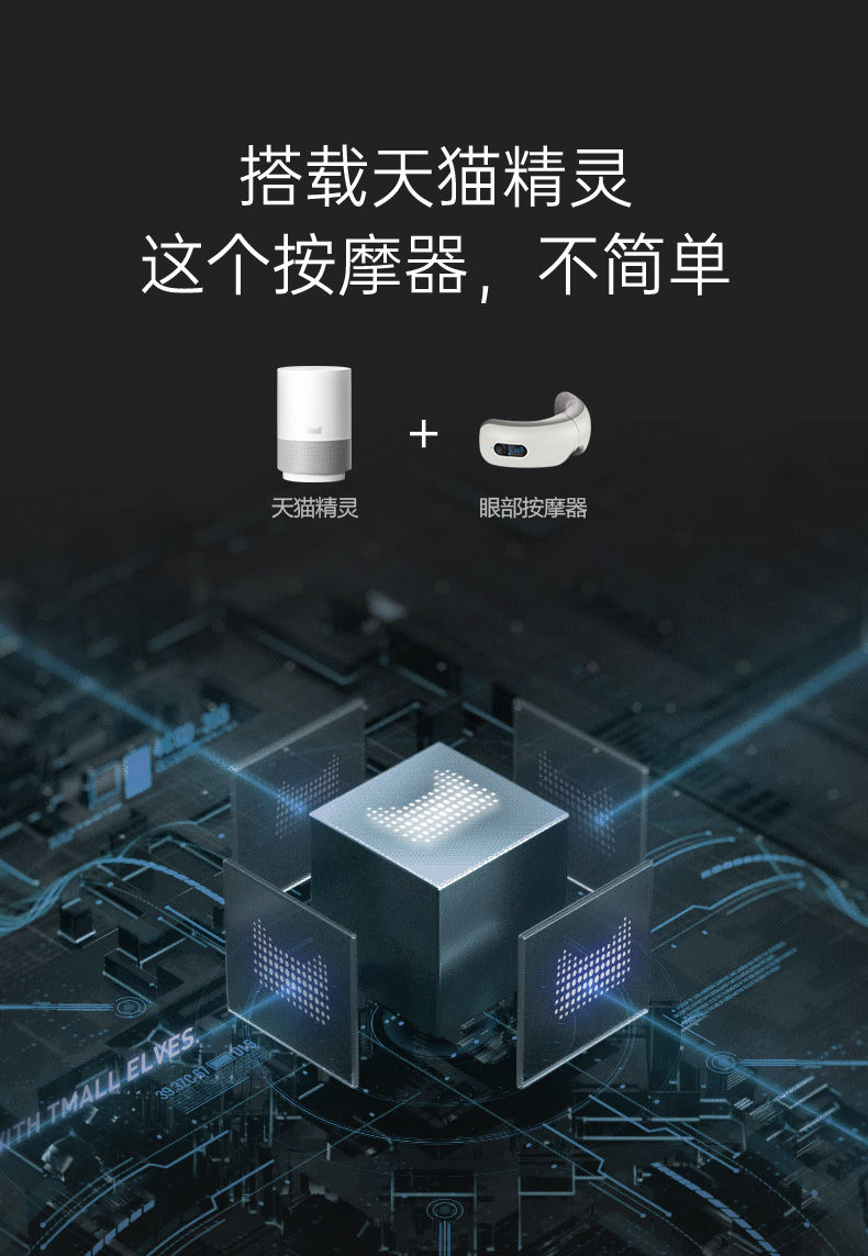阿里巴巴人工智能&倍轻松 iseex 智能语音对话 眼部按摩器 图2