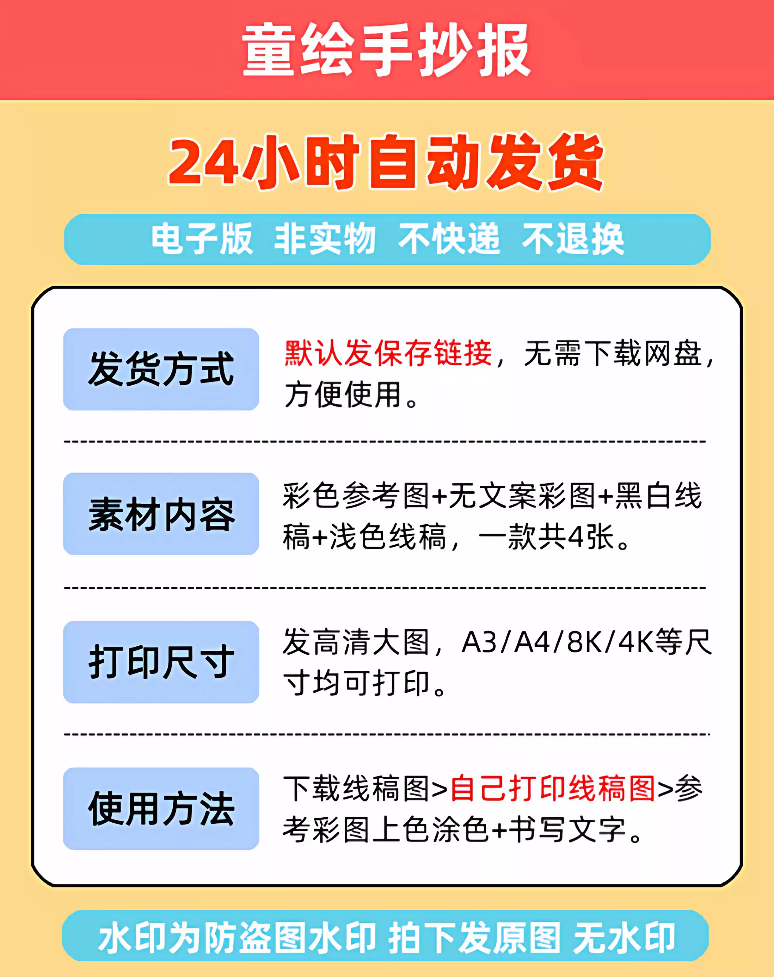 《小池》诗配画手抄报电子版国学古诗小学语文宋朝杨万里黑白线稿