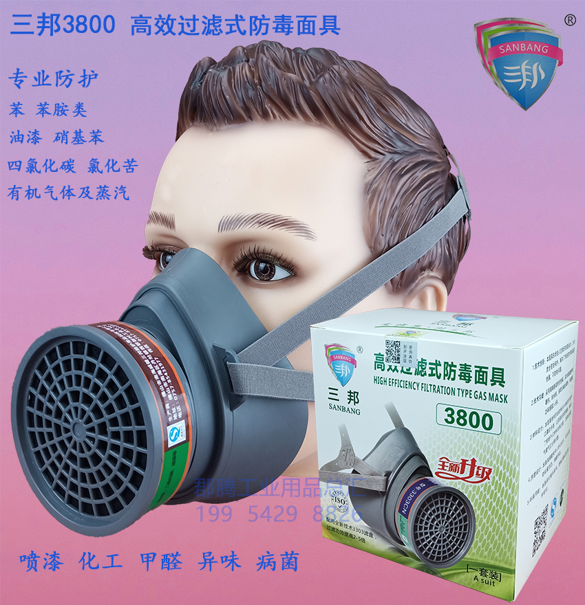 Tribuns 3800 high-efficiency filter-type anti-venom 3303CN filter poison box pig nose mask spray paint chemical anti-venom mask