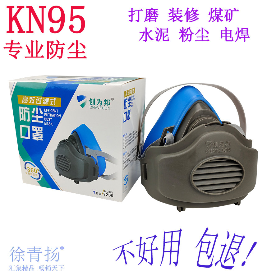 Chuangweibang 3200 high-efficiency filter dust mask grinding cement dust mask protection 3701CN filter cotton
