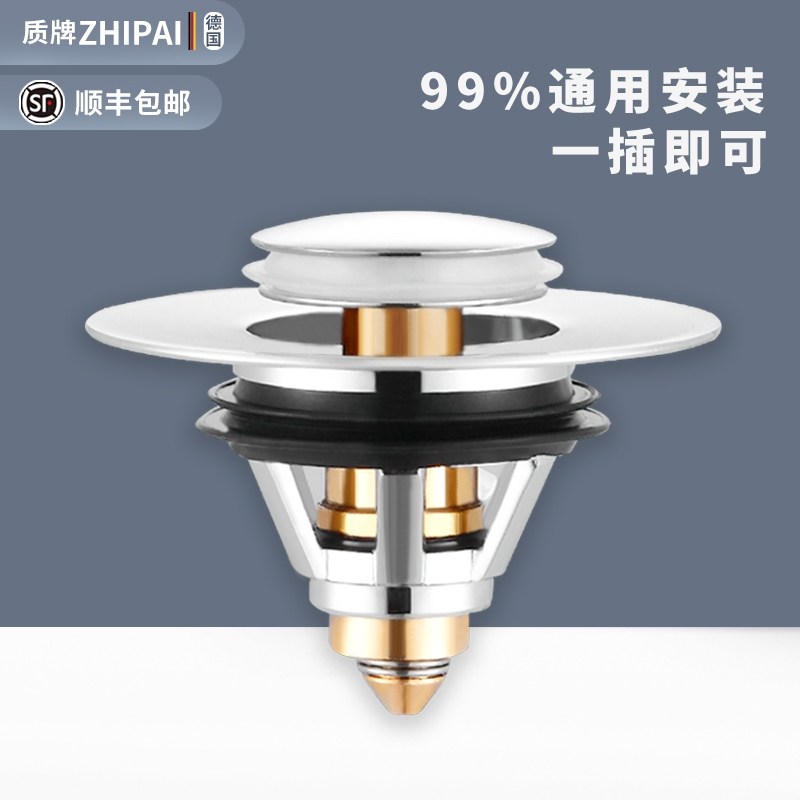 German brand ZHIPAI U-0001 bath cabinet washbasin washbasin wash-face deodorizer drain pipe bounce core