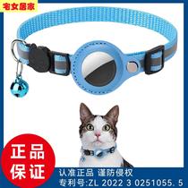 Suitable for pet Airtag tracker protective cover anti-lost pet positioning collar cat reflective bell collar