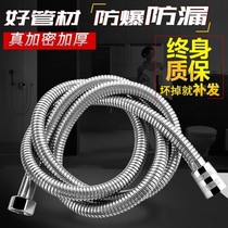 Stainless steel explosion-proof encrypted shower hose shower water heater metal water pipe 1 5 2 3m bath hot and cold