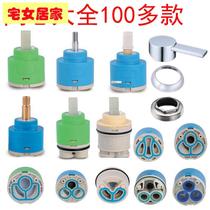 Kitchen basin shower shower hot and cold faucet switch ceramic valve core mixing valve core water supply universal accessories