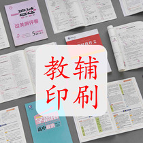 Henan double black color teaching aids printed materials handouts manual internal publication printing manufacturer