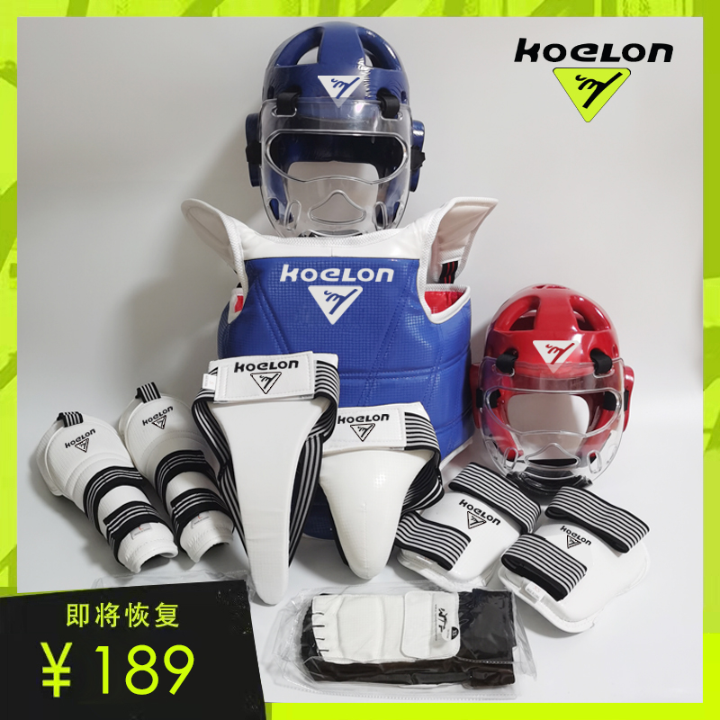 koelon Kelon Taekwondo protective gear full set of children's and men's and women's professional training competition five-six-seven-eight-nine