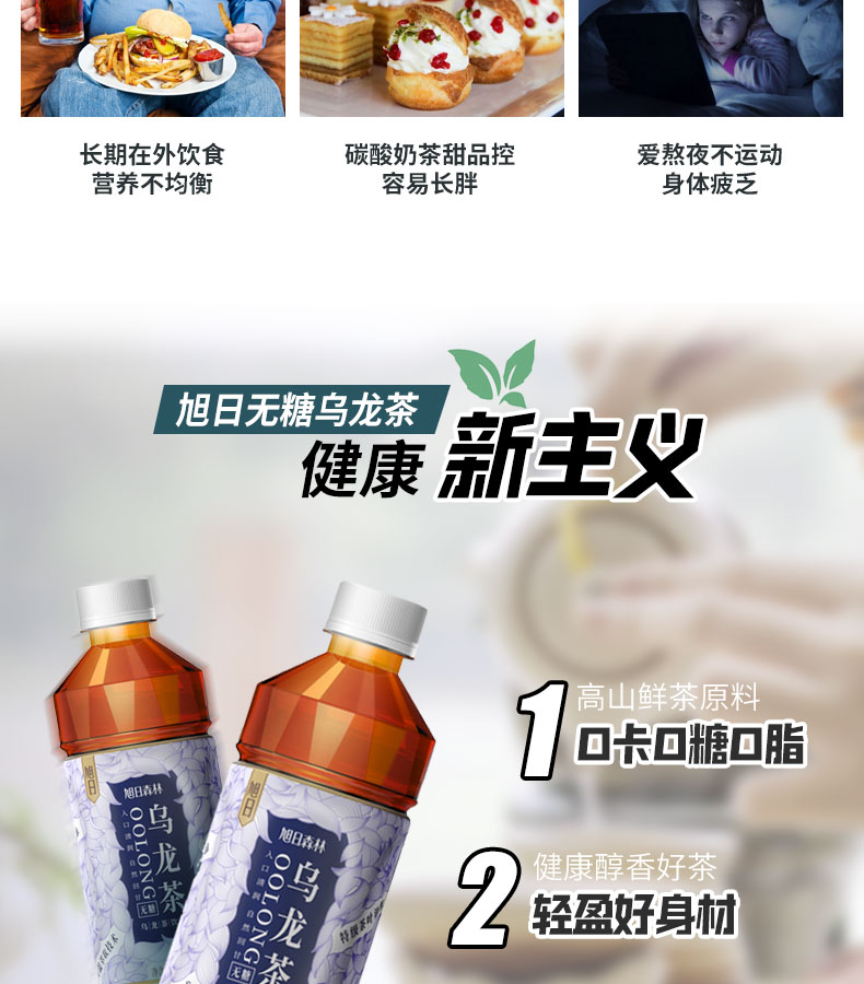 15瓶*510ml旭日乌龙茶饮料饮品整箱