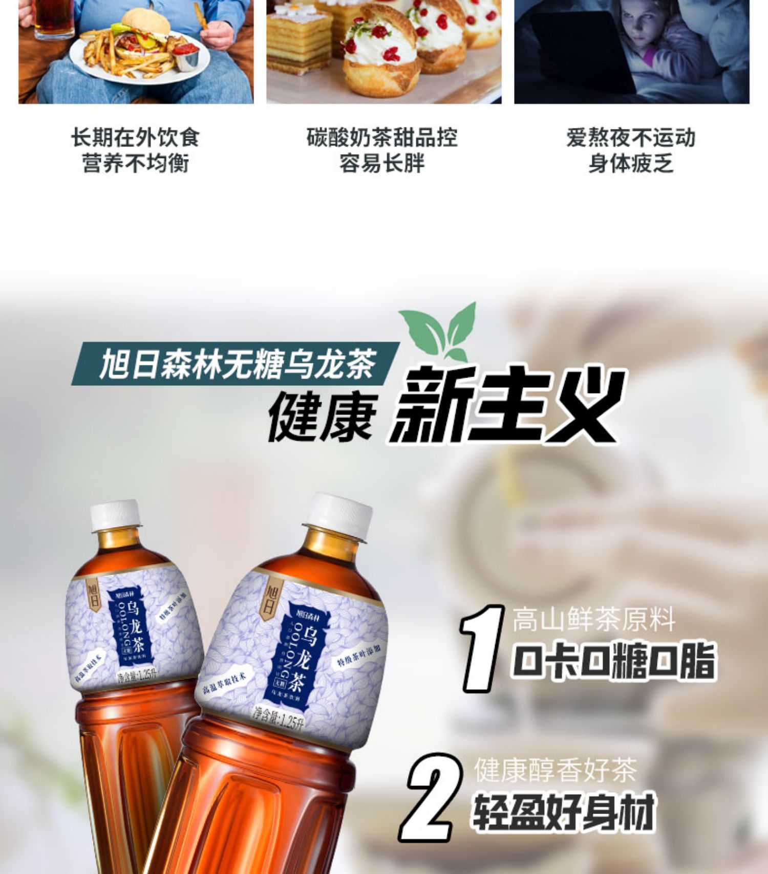 【旭日】无糖乌龙茶饮料510ml*15