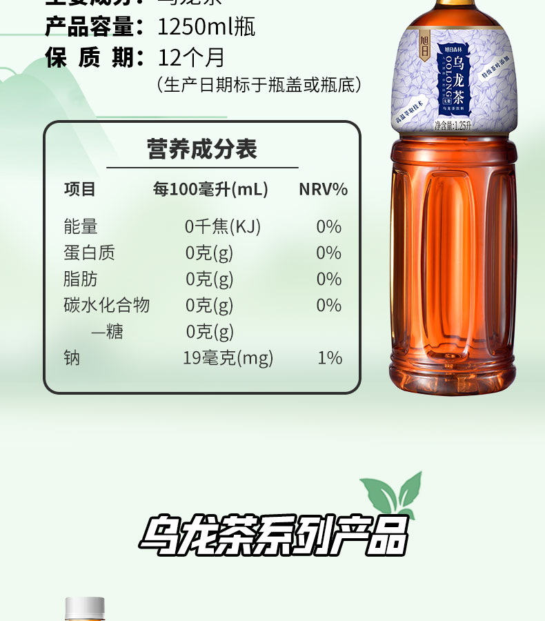 【旭日】无糖乌龙茶饮料510ml*15