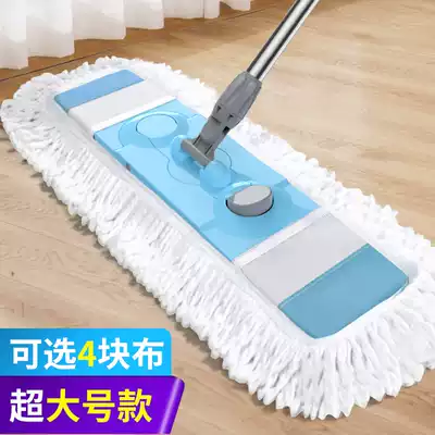 Flat large mop hands-free household lazy tile floor mop cloth wooden floor one drag clean dry and wet dual-use artifact
