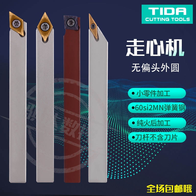 Walking-centre machine external round knife bar SDJCR SVJBR SCLCR A-PTNXR SDNCN without partial head small parts-Taobao