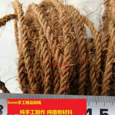 Brown rope tied rope Fine handmade traditional brown rope thin brown rope bed stretch chair Brown mat Gardening tied corrosion-resistant