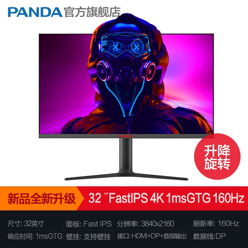 Gaming LCD display, 27 inch, 240Hz, high frequency screen