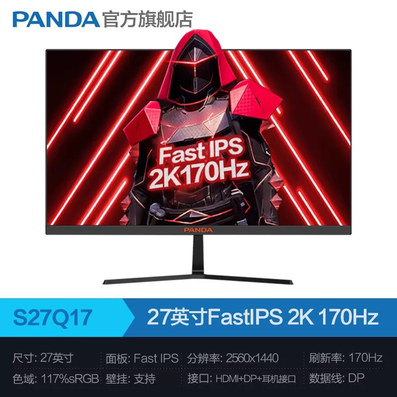 Gaming LCD display, 27 inch, 240Hz, high frequency screen