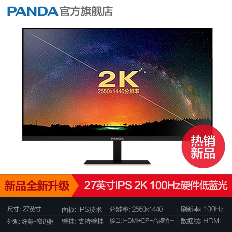 Gaming LCD display, 27 inch, 240Hz, high frequency screen