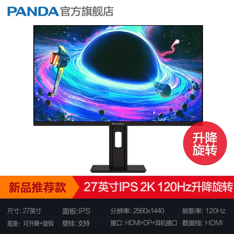 Gaming LCD display, 27 inch, 240Hz, high frequency screen
