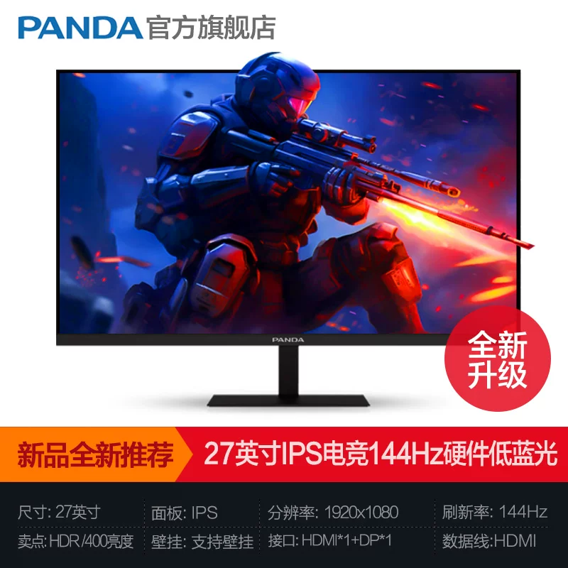 Gaming LCD display, 27 inch, 240Hz, high frequency screen
