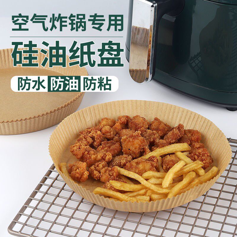 Air fryer special oil paper support oil-absorbing paper fryer paper pad plate anti-oil tin foil paper pad household several liters L can be used