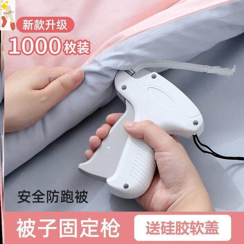 The fixation of the fixed fixation of the quilt is a soft silicone plate fixer