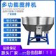 Feed mixer Wet and dry thickened stainless steel mixer Small household farm equipment plastic pellets