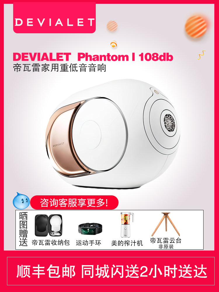 DEVIALET Phantom I II Французский сабвуфер Devialet 95 98 динамик 103 дБ Изображение 1