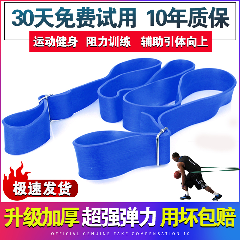 Basketball sprint training belt track and field training resistance belt explosive training belt multi-functional elastic fitness pull belt