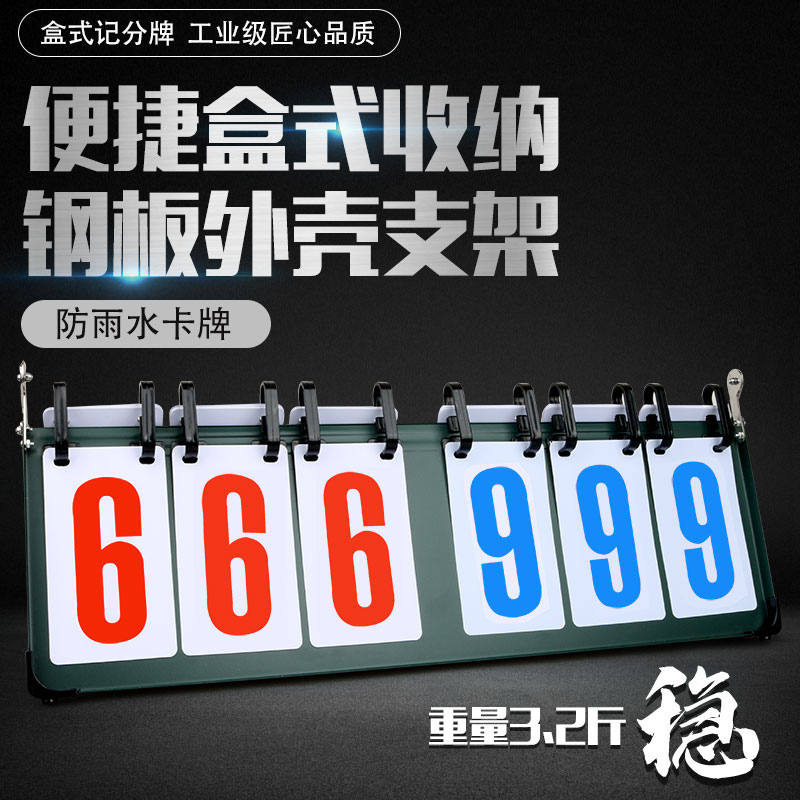 Scoreboard basketball game scoreboard four or six score board turn score board table tennis scorer volleyball scorer