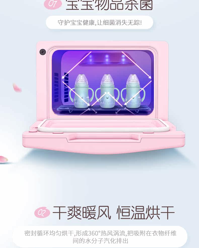 790-Underwear Disinfection Cabinet Де