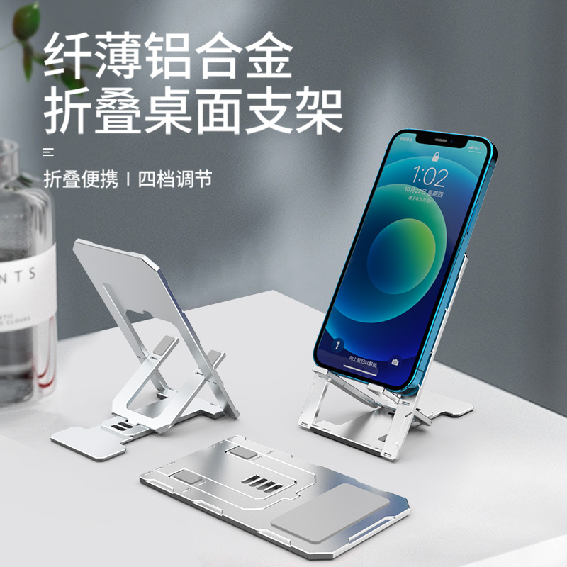EARA mobile phone rack desktop mobile phone rack tablet ipad aluminum alloy support frame portable foldable lazy person chasing drama watching TV metal small shelf support live online class universal creative bracket