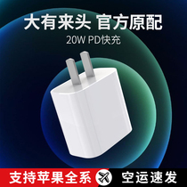 20W Apple 13 charger head PD fast charging head applicable iPhone12promax mobile phone 11 data line xsmax tablet xr universal x suit 13pro fast