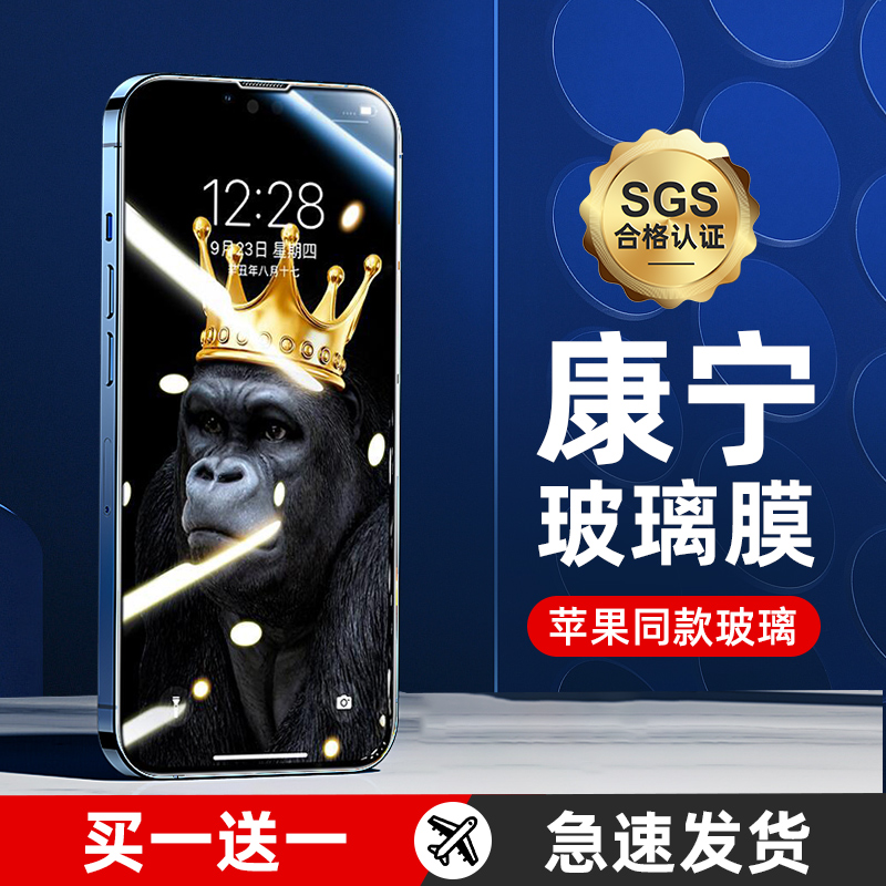 (Conning steel chemical film) Apple 13 steel chemical film iPhone12promax mobile phone anti-peeping film 11 fullscreen cover pro anti-peep screen X anti-fingerprint xsmax gorilla glass