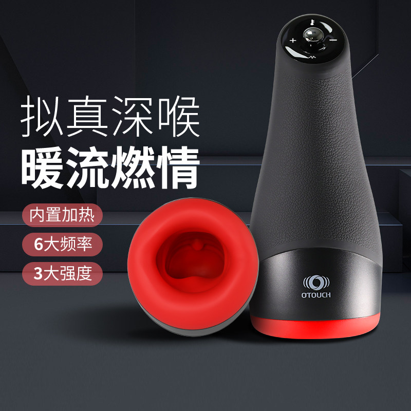OTOUCH Kiss 3 Aircraft Cup Electric Deep Throat Sucking Cup for adults with masturbation extended mouth for masturbation cup