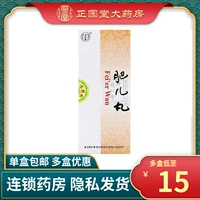 Бесплатная доставка всего 15/коробка] таблетки Tongrentang Feier 3G*10 таблетки/коробка педиатрического пищеварительного эсмиссивного эсминца Алмаз Разрушитель Разрушитель Разрушитель Плохо не сплетены.