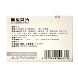 地奥 Жир должен -иметь таблетки 0,35 г*30 таблеток/коробки, селезенки и устранение атеросклеротических, упространенных сердечно -сосудистых и цереброваскулярных заболеваний, способствующих кровообращенности, стазиса, селезенкового стазиса, осуществления дегумидификации, стазиса селезенки заблокировано гиперлипидемия, гиперлипидемия, дегумидификация, селезен