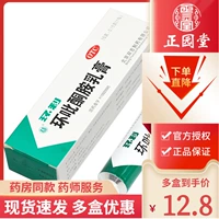 [Бесплатная доставка+хлопковой тампон+множественные минус] Huanli Pyromone Amine Cream 15G Обработка грибного гриба