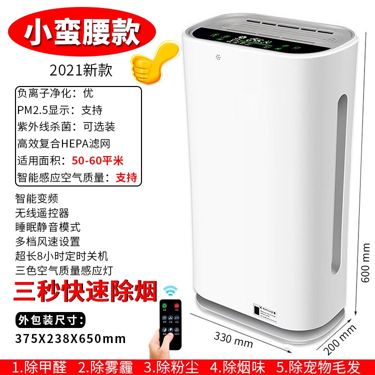 Smoking Artificial Air Purifier Removal Smoking Out Office Mahjong Smoking Smoking Smoking Group Bedroom