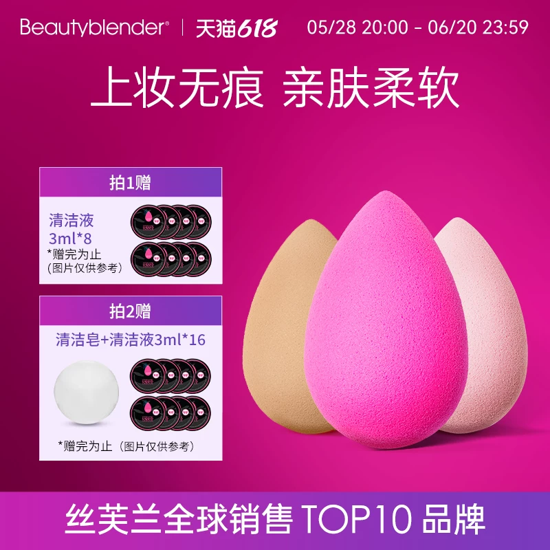 Кухня Beautyblender вроде бы нет, прошу извините