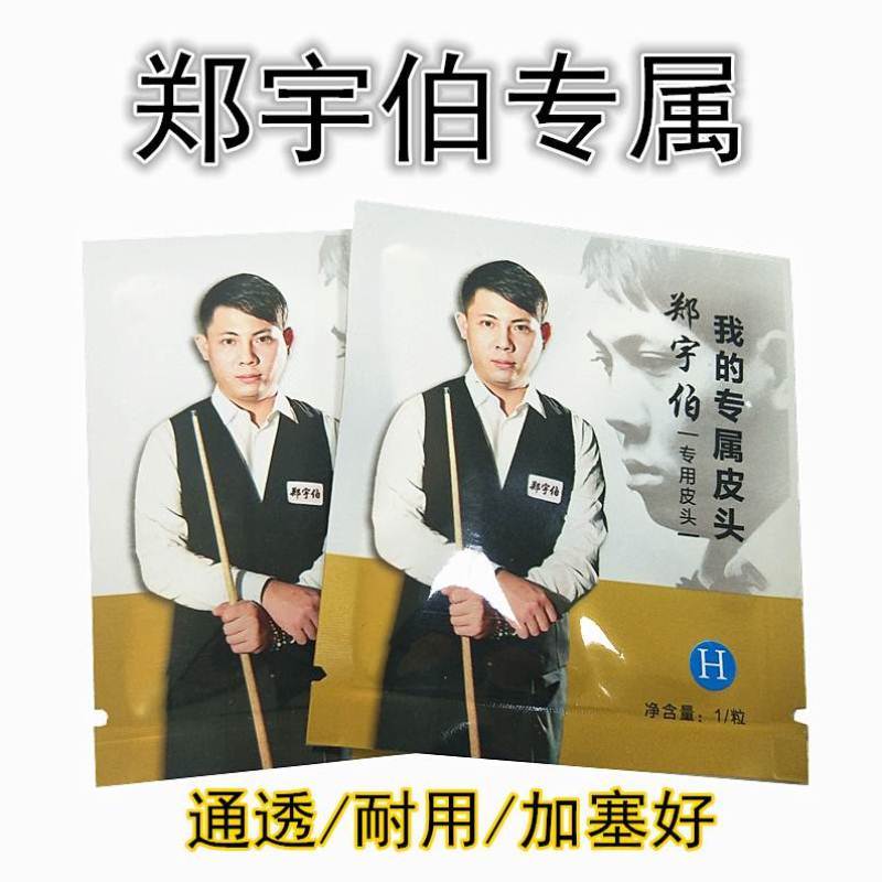 Wild leopard Zheng Uber leather head black 8 tables ball lever head 11m small head 10mm Division nook 16 color gun head