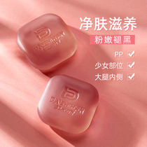 pp soap armpits down the inner side of the thighs to the melanin joint armbands full body farted and pink and hip soap