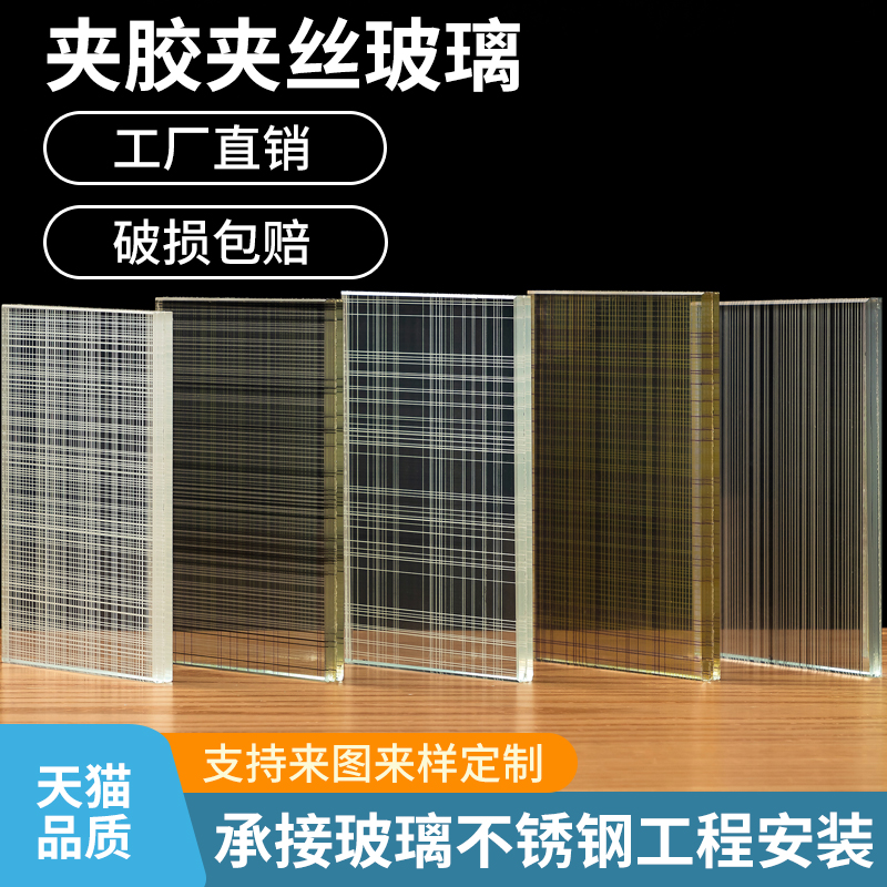 Jiajuan sandwich glass custom double layer wire laminated tempered glass screen hotel art glass partition wall