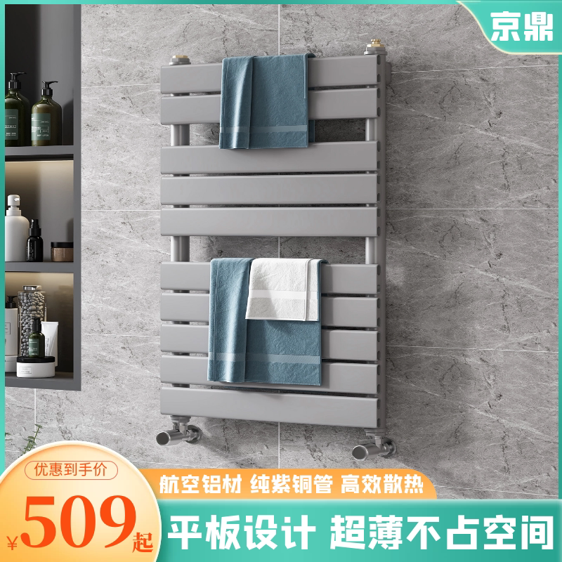 Jingding copper and aluminum bathroom flat panel small back basket radiator home bathroom plumbing wall hanging central heating radiator