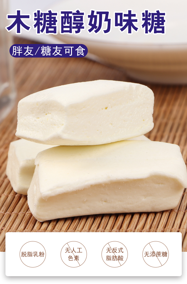 【慕小迟】木糖醇奶糖牛奶糖500g