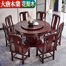 Mahogany dining table combination home pineapple grid large round table 6 people 8 people 10 people dining table Chinese rosewood rosewood furniture